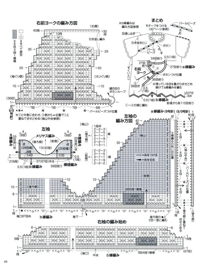 仿中式古典斜襟女士鉤花立領棒針套頭毛衣