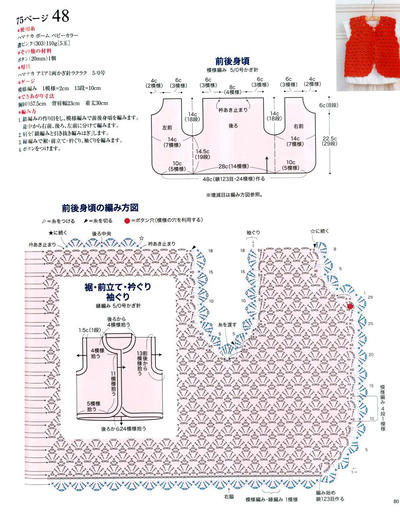 宝宝钩衣图解