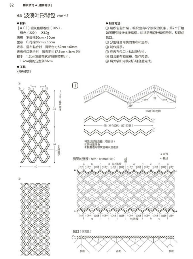 下田直子的编织技法图典