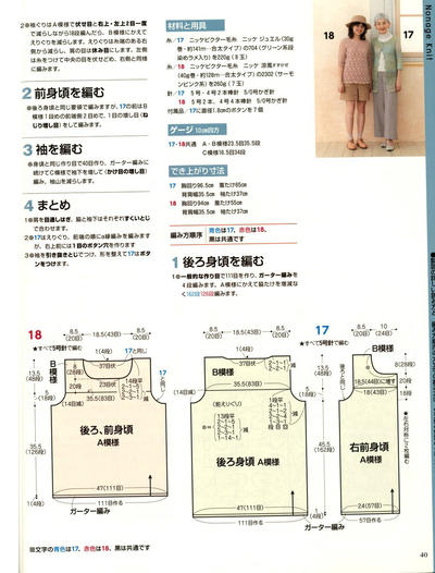 女士毛衣图解