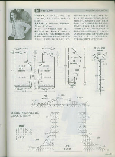 钩针圆领开衫图解