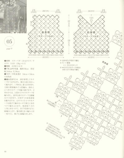 钩针拼花背心