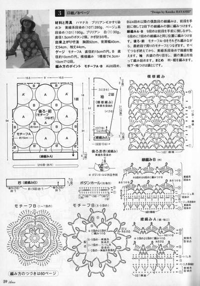 女士钩衣图解