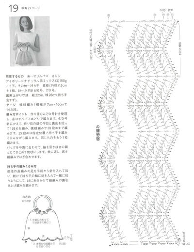 女士钩包图解