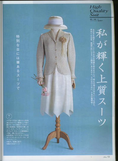 女士钩针翻领开衫
