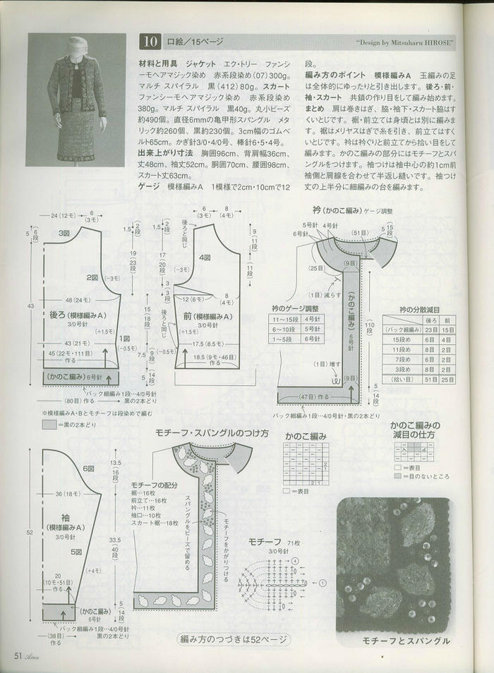 鉤針套裙圖解