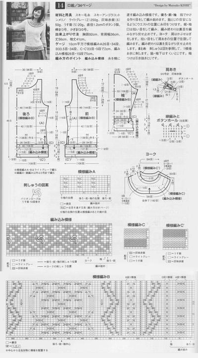 女士提花毛衣图解