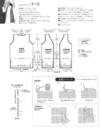 女士钩衣图解