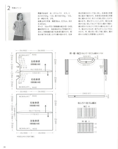 横织女士棒针套头衫