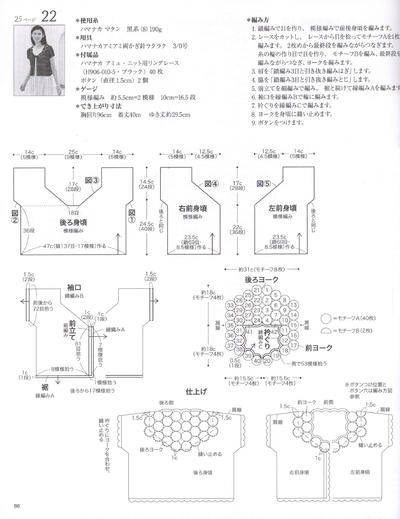 钩针开衫图解