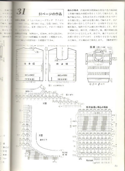 钩针背心图解
