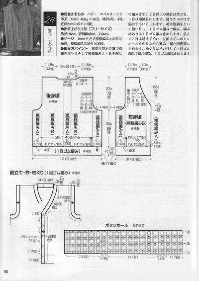 棒针男士马甲图解