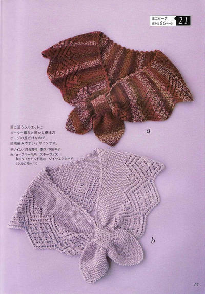 交叉蝴蝶围巾