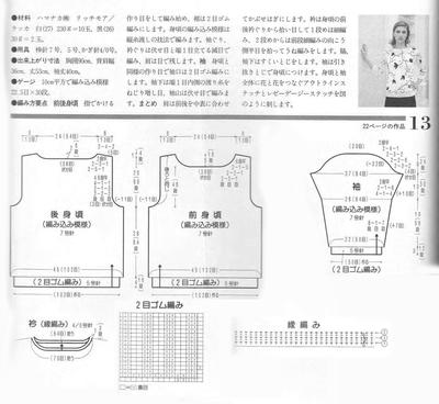女士棒针七分袖