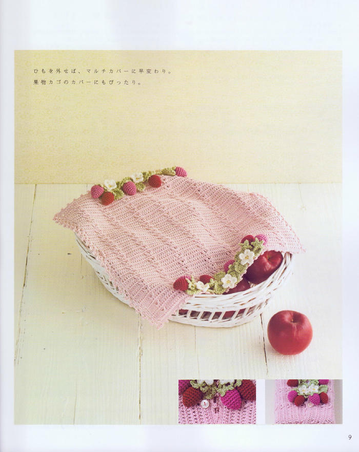 钩针草莓盖巾