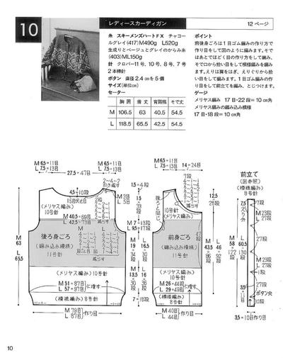 女士棒针开衫图解