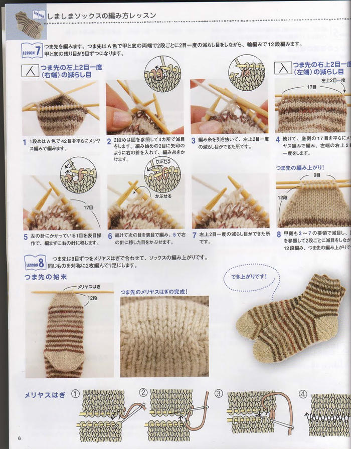 棒针毛线袜织法图解与步骤图