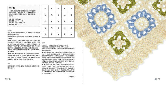 钩针祖母方块拼花毛毯（30款个性毛毯本色、拼接和边饰设计）