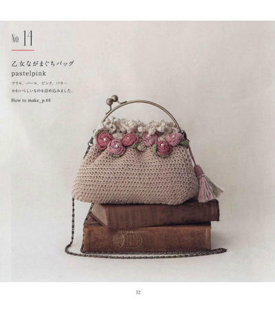 花朵钩针口金袋