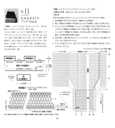 钩针口金图解