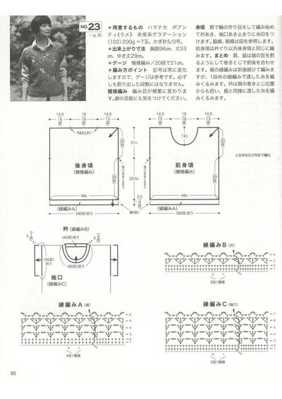 女士钩衣图解