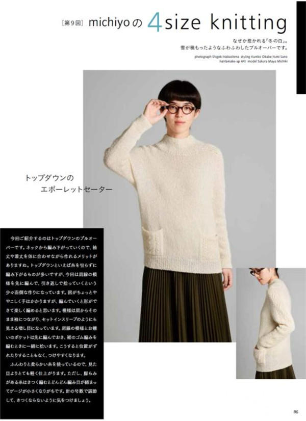 michiyo四种尺码的毛衣编织