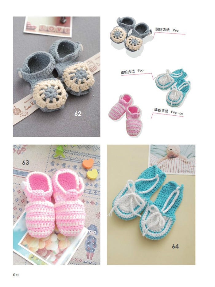 手工婴儿毛线鞋 69款超可爱的婴儿鞋——单鞋、靴子、凉鞋