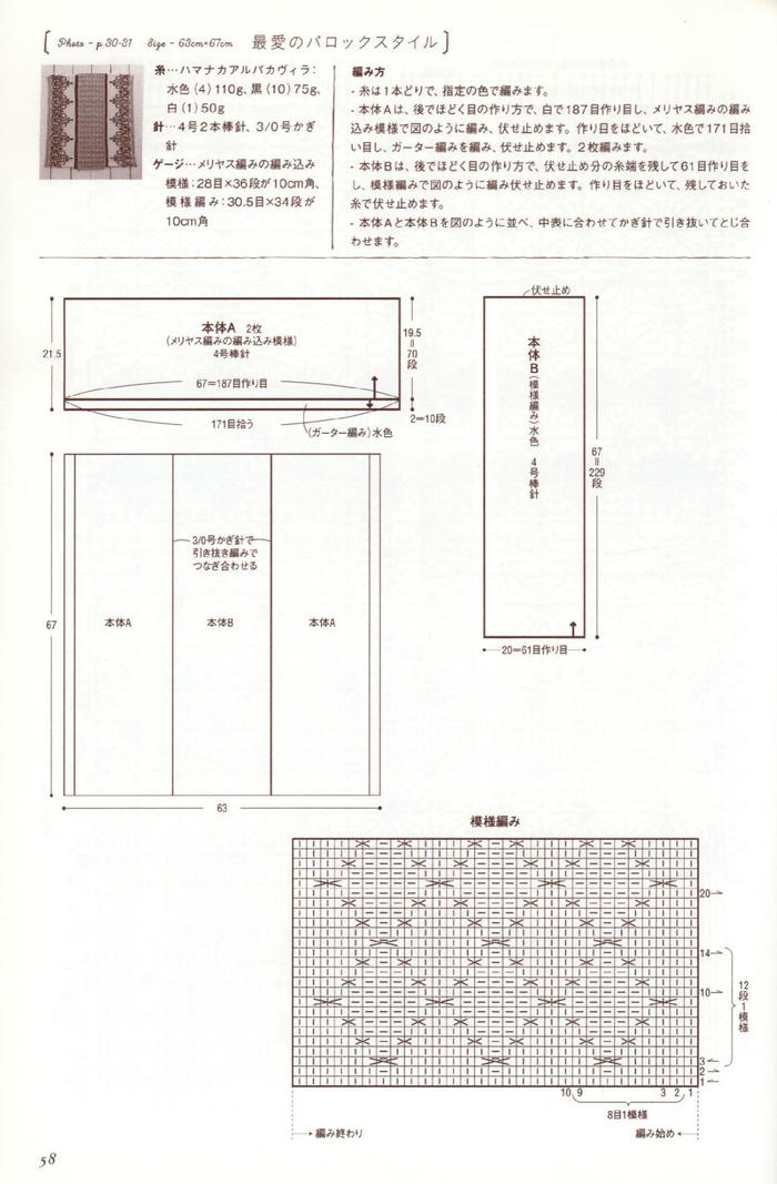 低調(diào)輕奢灰白色系棒針提花與麻花毛線毯3款