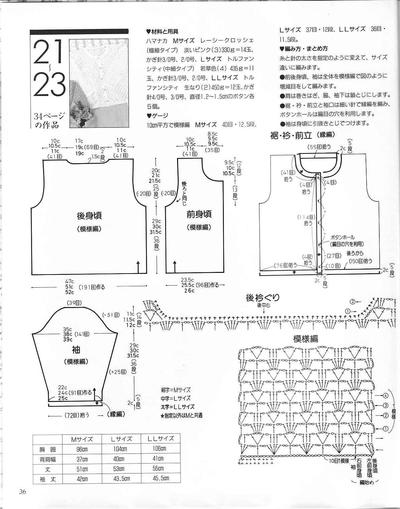 女士钩针开衫图解