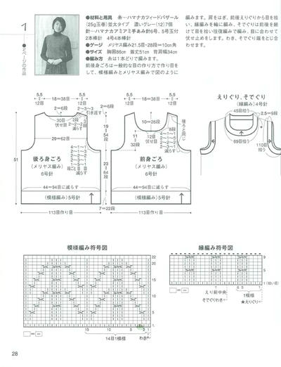 棒针背心图解