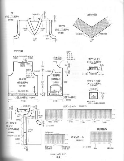 棒针马甲图解