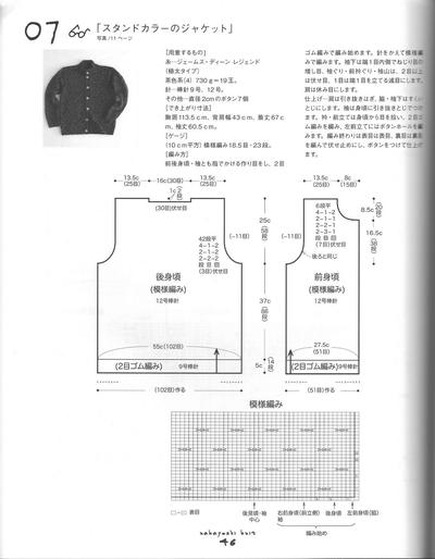 棒针男士开衫图解