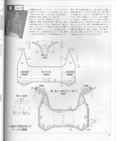 钩针马甲图解