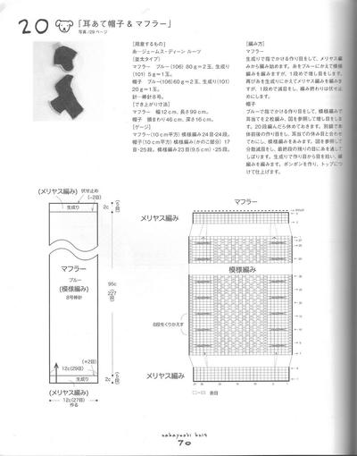棒针儿童围巾图解