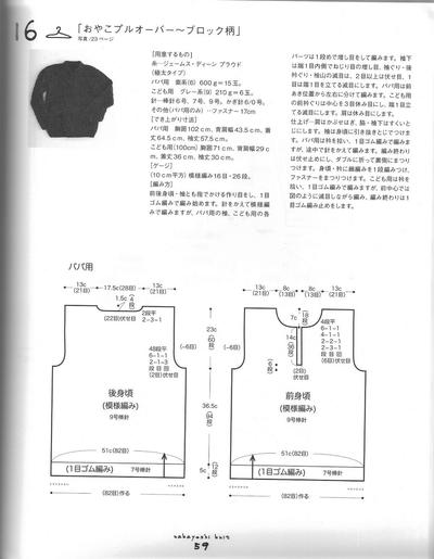 男士棒针拉链领毛衣