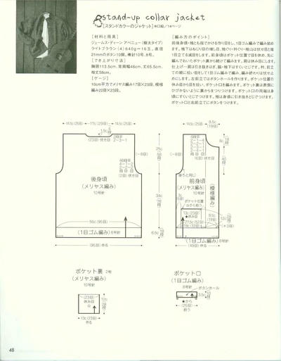 男士棒针开衫图解