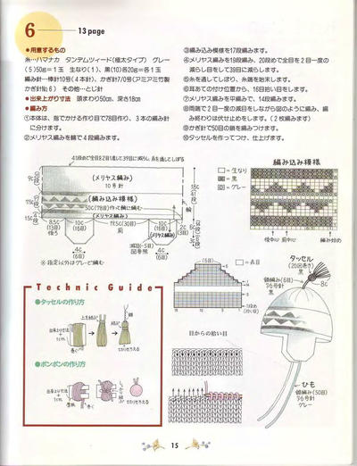 提花护耳帽图解
