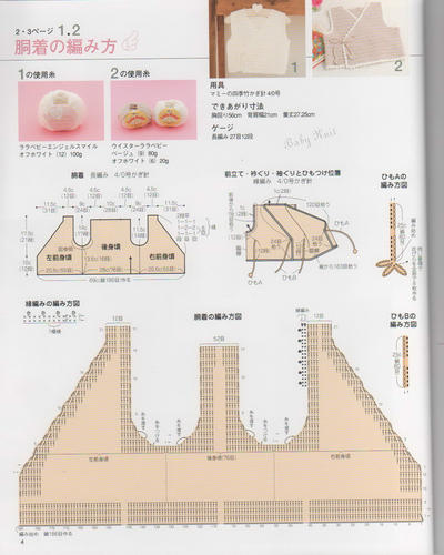 儿童钩针和尚服图解