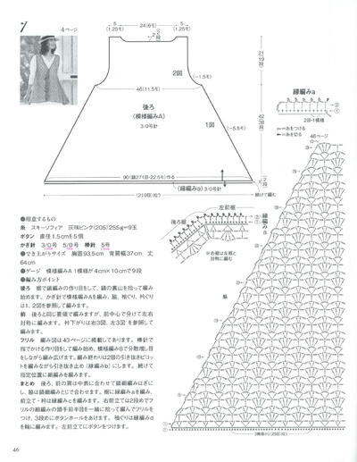 女士钩针马甲背心