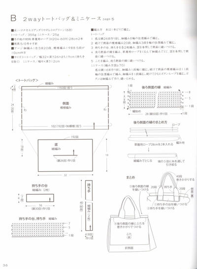 钩针包包图解