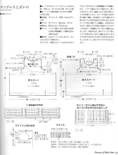 儿童棒针背心裙图解