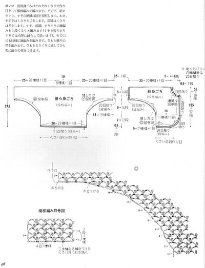 儿童钩针渔网针开衫