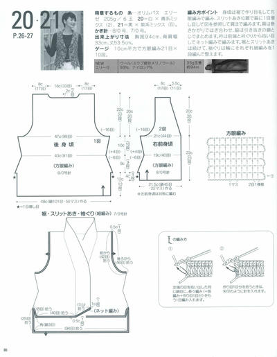 女士钩针马甲图解