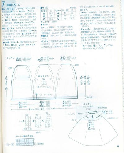 儿童棒针斗篷图解