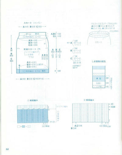 儿童棒针短裙图解