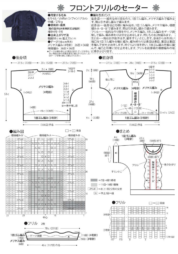 女士棒针短袖图解