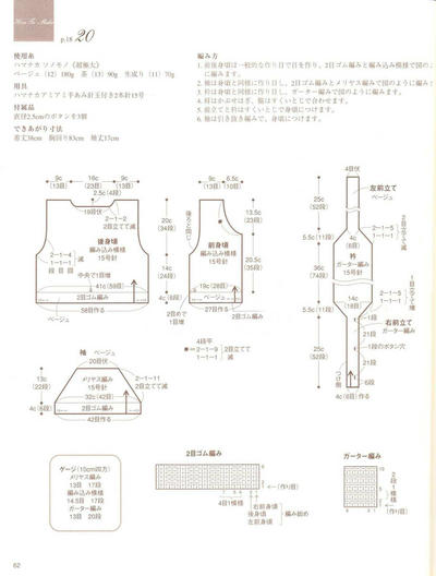 棒针翻领开衫毛衣