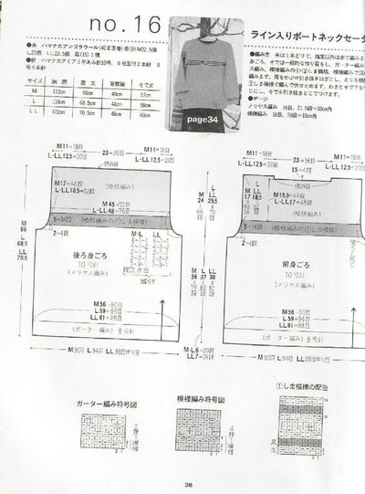 男士棒针毛衣图解