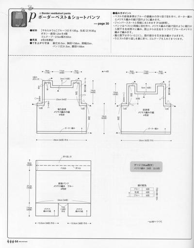 棒针背心包屁裤套装