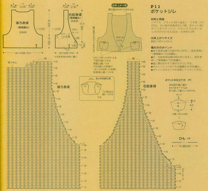 7款三季可搭女士鉤針馬甲背心